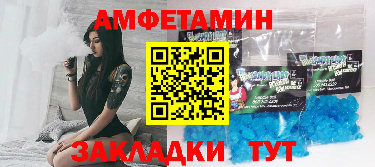Амфетамин VHQ Лыткарино