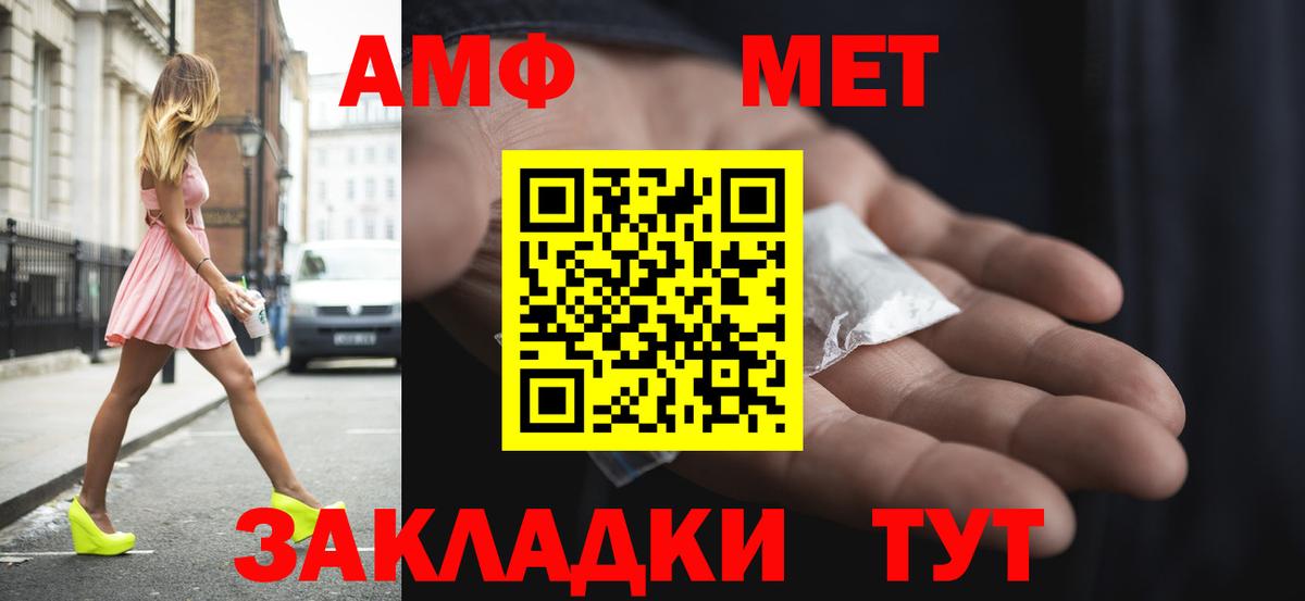 Amphetamine  Amphetamine  Лыткарино  Вход с VPN  АМФ Premium 