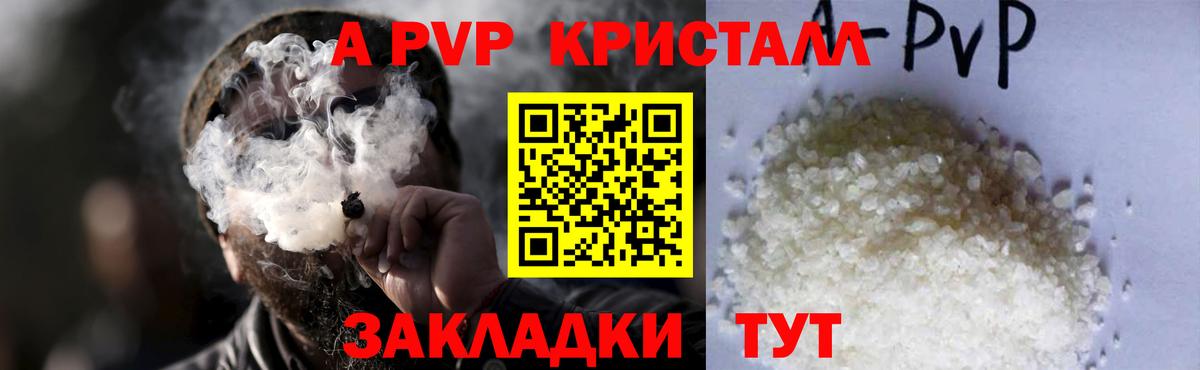 Альфа ПВП мука Лыткарино