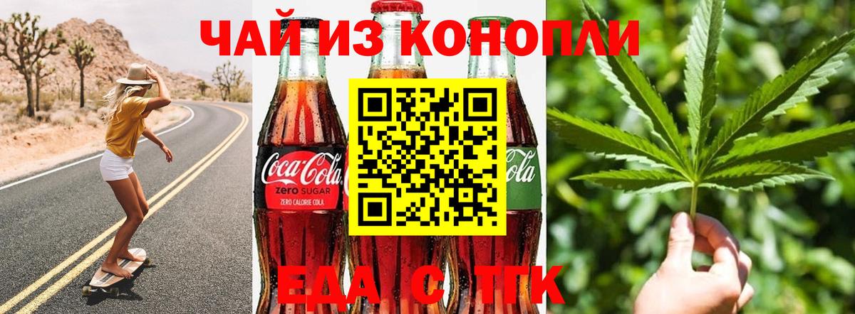 Cannafood марихуана  Вход с VPN  Лыткарино 