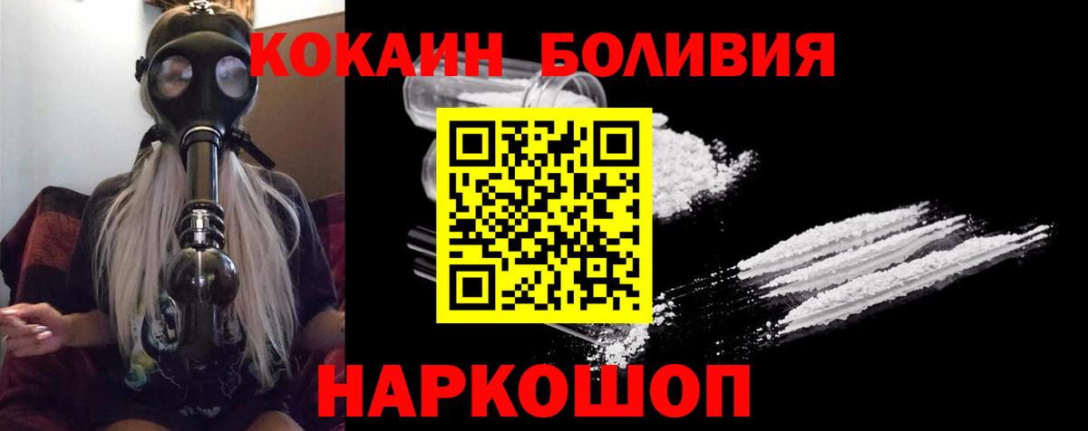 Лыткарино  Кокаин  Вход с VPN  COCAIN Боливия 