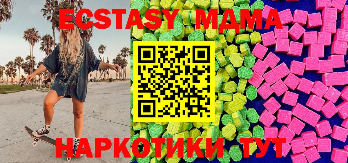 Экстази  Экстази ешки  Вход с VPN  ЭКСТАЗИ диски  Лыткарино 