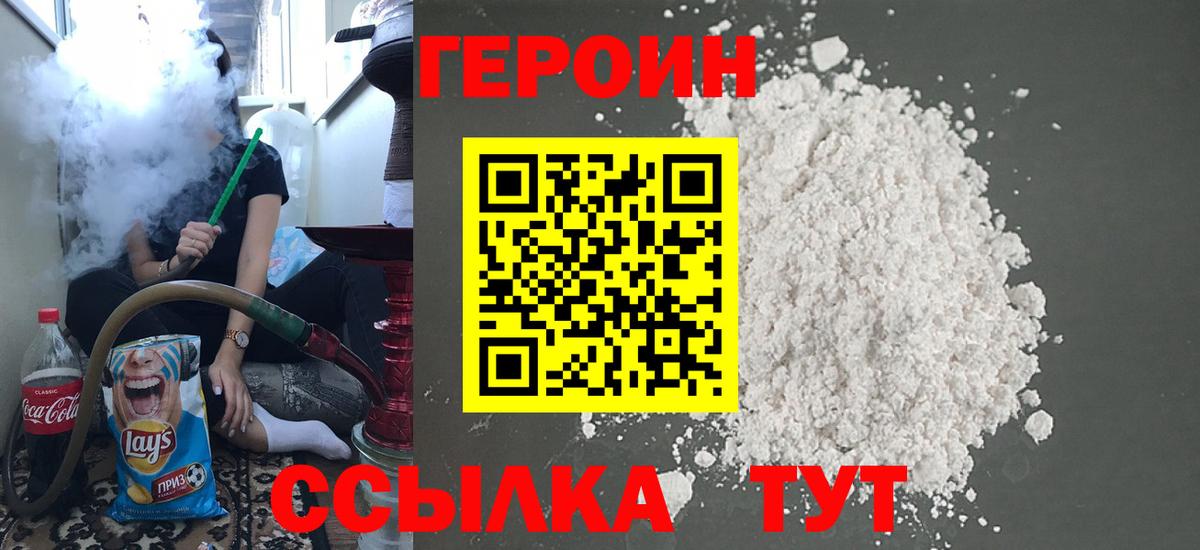 ГЕРОИН хмурый  Вход с VPN  Лыткарино 