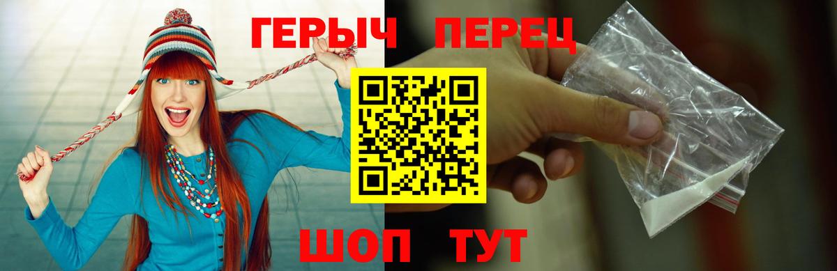 ГЕРОИН герыч Лыткарино
