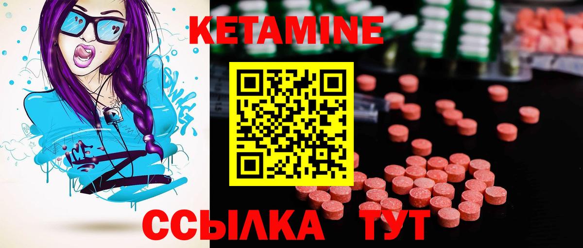 Лыткарино  КЕТАМИН VHQ  КЕТАМИН ketamine  Вход с VPN 