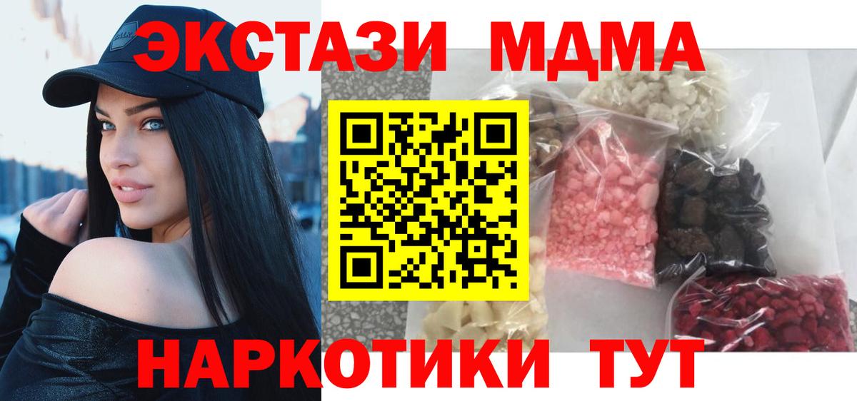 МДМА  Вход с VPN  Лыткарино  МДМА молли 