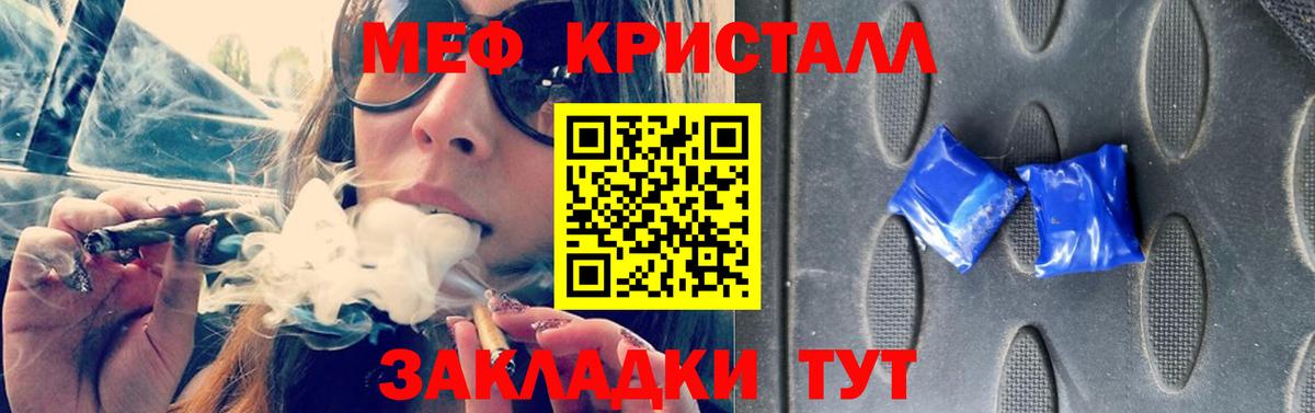 Меф кристаллы Лыткарино