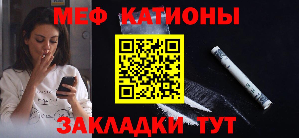 Меф mephedrone  МЯУ-МЯУ 4 MMC  Лыткарино  Меф  Вход с VPN 