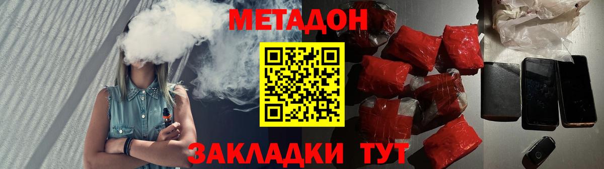 МЕТАДОН мёд  Метадон белоснежный  Лыткарино  Вход с VPN 