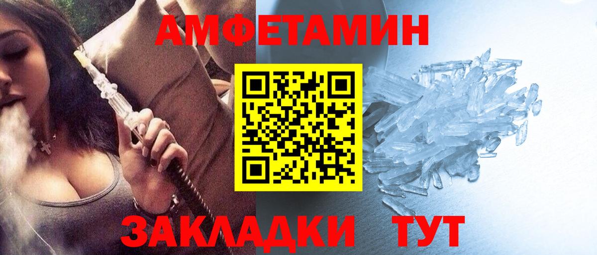 МЕТАМФЕТАМИН Декстрометамфетамин 99.9% Лыткарино