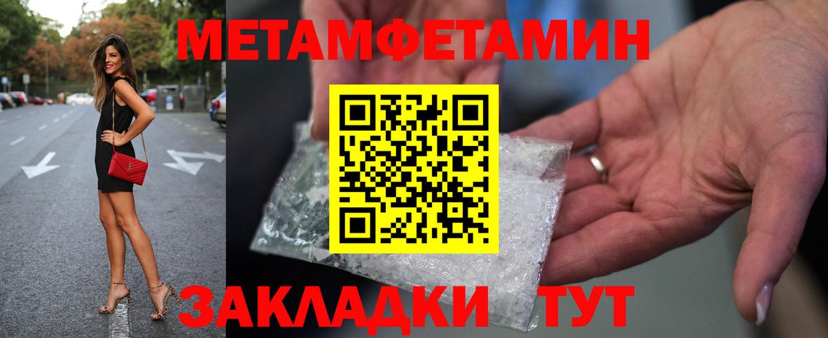 Лыткарино  МЕТАМФЕТАМИН кристалл  МЕТАМФЕТАМИН  Вход с VPN 