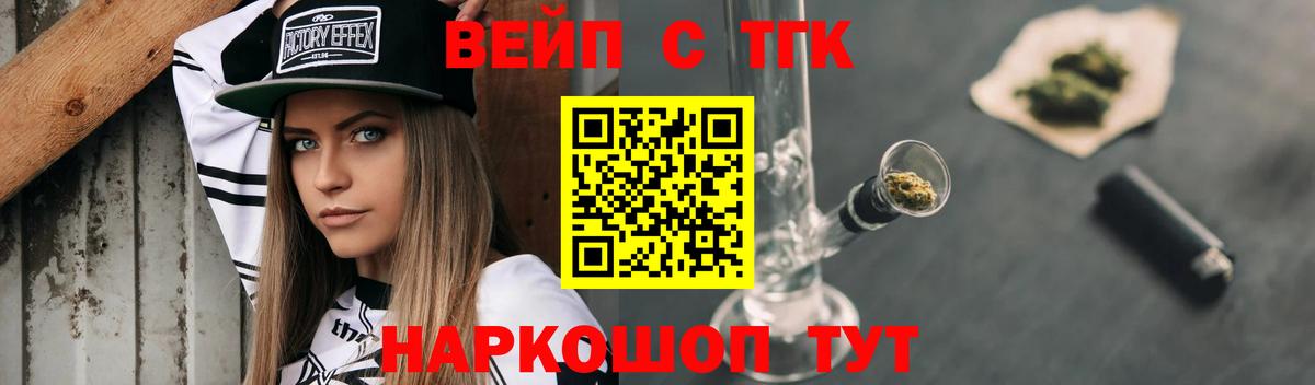 ТГК жижа  Вход с VPN  Лыткарино 