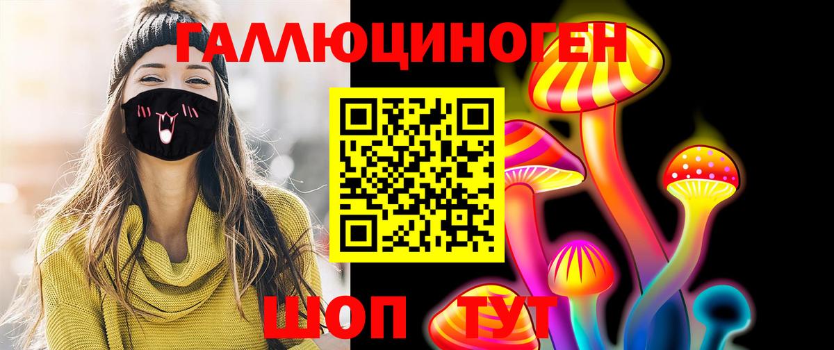 Галлюциногенные грибы прущие грибы  Вход с VPN  Лыткарино 