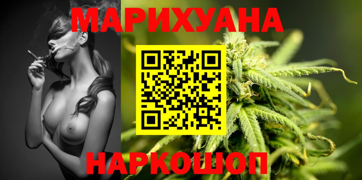 Шишки марихуана марихуана  Марихуана THC 21%  Лыткарино  Бошки Шишки White Widow  Вход с VPN 
